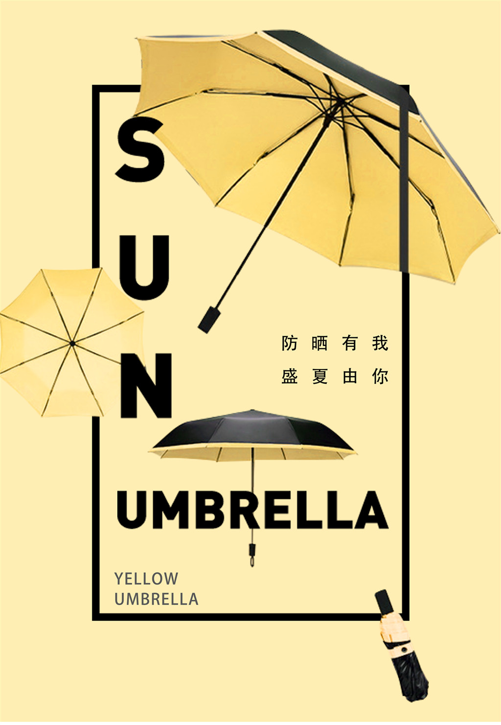 简洁时尚家居用品雨伞海报免费下载