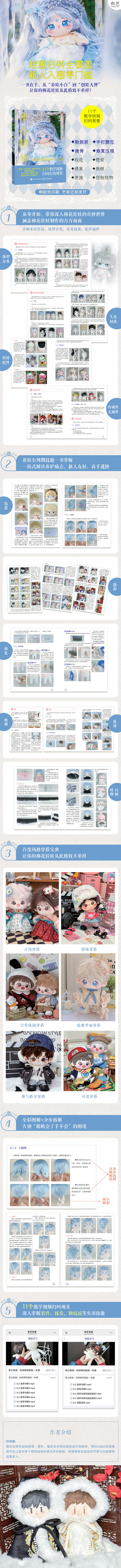 掌心物语长网页750.jpg